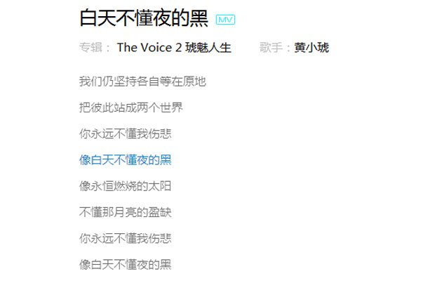 黑黑的白昼真的没有没有是什么歌 十五楼太一的佳作